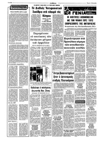 Σελίδα 2 / 8