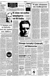Σελίδα 3 / 8
