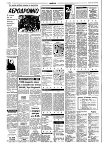 Σελίδα 6 / 8