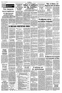 Σελίδα 7 / 8