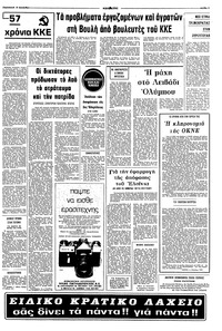 Σελίδα 3 / 8