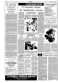 Σελίδα 4 / 8