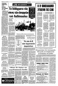 Σελίδα 5 / 8