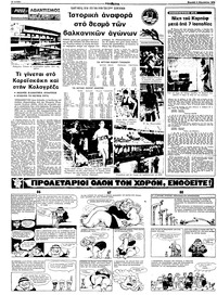 Σελίδα 12 / 16