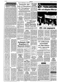 Σελίδα 2 / 8