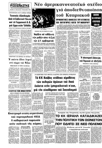 Σελίδα 8 / 8