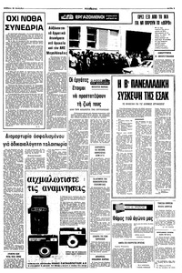 Σελίδα 5 / 8