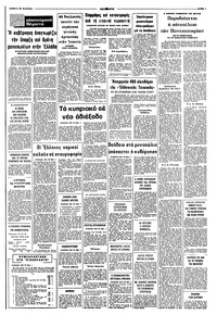 Σελίδα 7 / 8