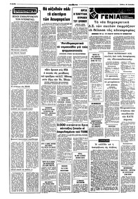 Σελίδα 2 / 8