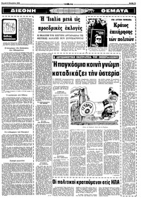 Σελίδα 11 / 16