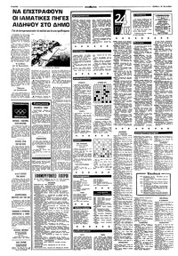 Σελίδα 6 / 8