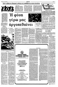 Σελίδα 7 / 12