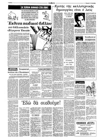 Σελίδα 4 / 12