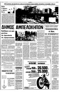 Σελίδα 3 / 12