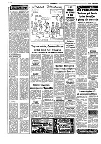 Σελίδα 2 / 12