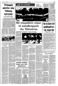 Σελίδα 9 / 12