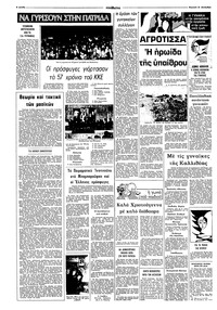 Σελίδα 8 / 12