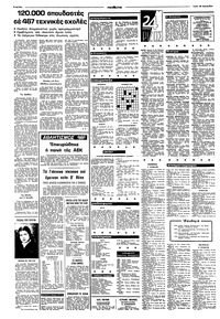 Σελίδα 6 / 8