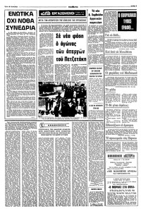 Σελίδα 5 / 8