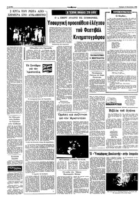 Σελίδα 4 / 10