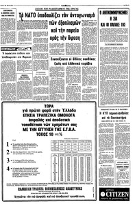 Σελίδα 3 / 8