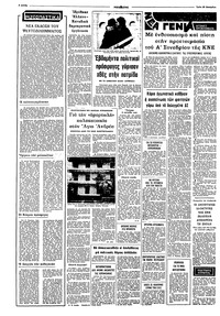Σελίδα 2 / 8
