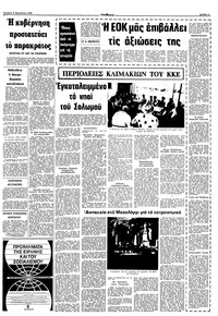 Σελίδα 3 / 10