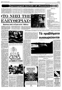Σελίδα 3 / 10