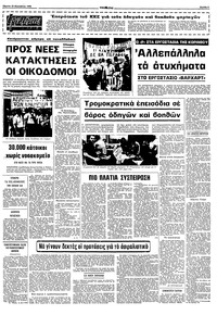 Σελίδα 5 / 10