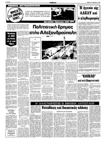 Σελίδα 6 / 10