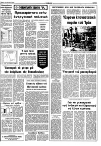 Σελίδα 7 / 10