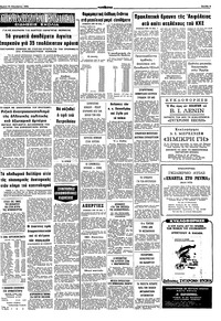 Σελίδα 9 / 10