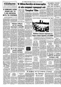 Σελίδα 10 / 10