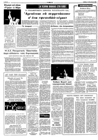 Σελίδα 4 / 10