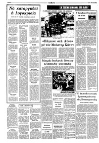 Σελίδα 4 / 8