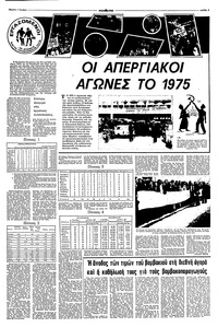 Σελίδα 9 / 12