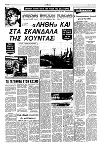 Σελίδα 6 / 12