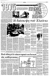 Σελίδα 3 / 12