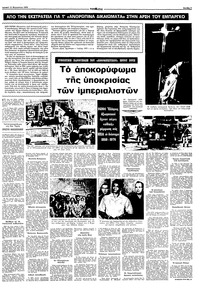 Σελίδα 7 / 15