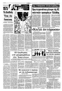 Σελίδα 8 / 12