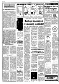 Σελίδα 2 / 15