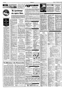 Σελίδα 8 / 10