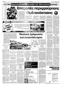 Σελίδα 6 / 10