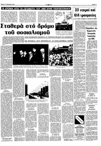 Σελίδα 3 / 10