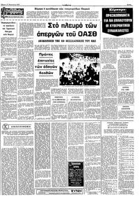 Σελίδα 5 / 10