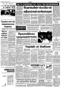 Σελίδα 5 / 10