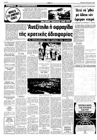 Σελίδα 6 / 10