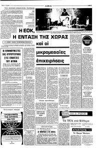 Σελίδα 3 / 8