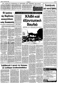 Σελίδα 5 / 10
