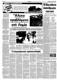 Σελίδα 6 / 10